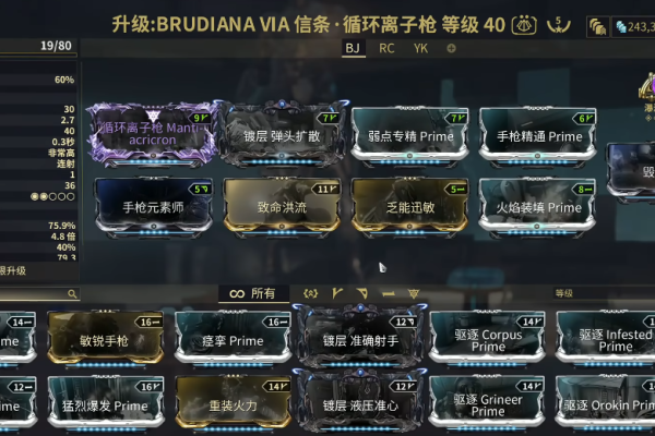 星际战甲信条武器推荐什么
