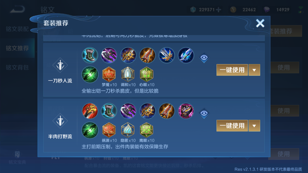 王者荣耀铠皇一刀流一打五怎么出装