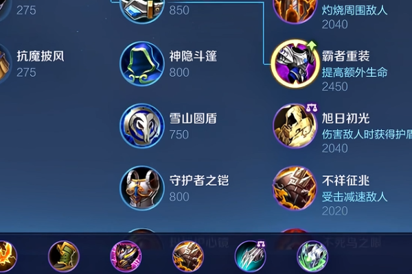 王者荣耀暗信项羽出装铭文怎么搭配