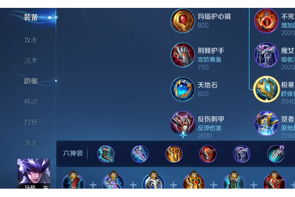 王者荣耀马超玩上路怎么出装
