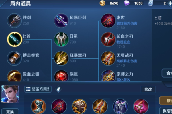王者荣耀狄仁杰中期怎么出装