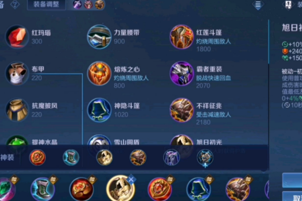 王者荣耀高分刘禅怎么出装