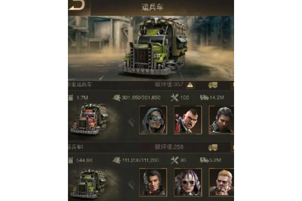 守望黎明怎么提高运兵车数量