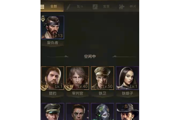 守望黎明兵力怎么组合