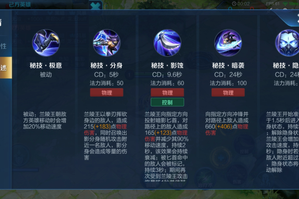 王者荣耀边路兰陵王怎么出装