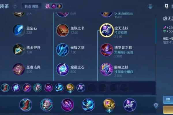 王者荣耀赛季武则天出装及铭文是什么