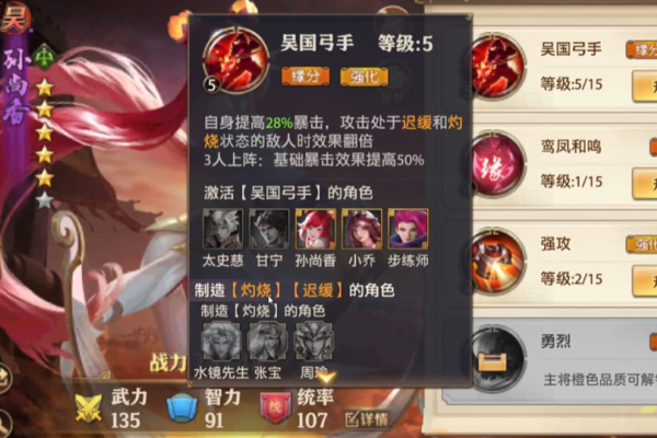 少年三国志零开场抽到什么角色好