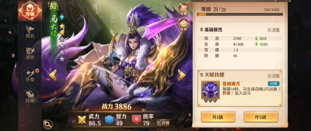 少年三国志零开场抽到什么角色好