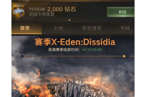 守望黎明战斗属性怎么加