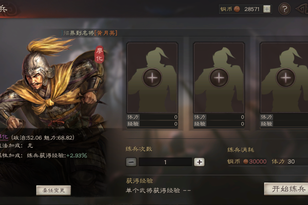三国志战略版中如何快速提升武将