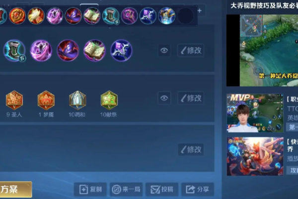 王者荣耀大乔最强怎么出装