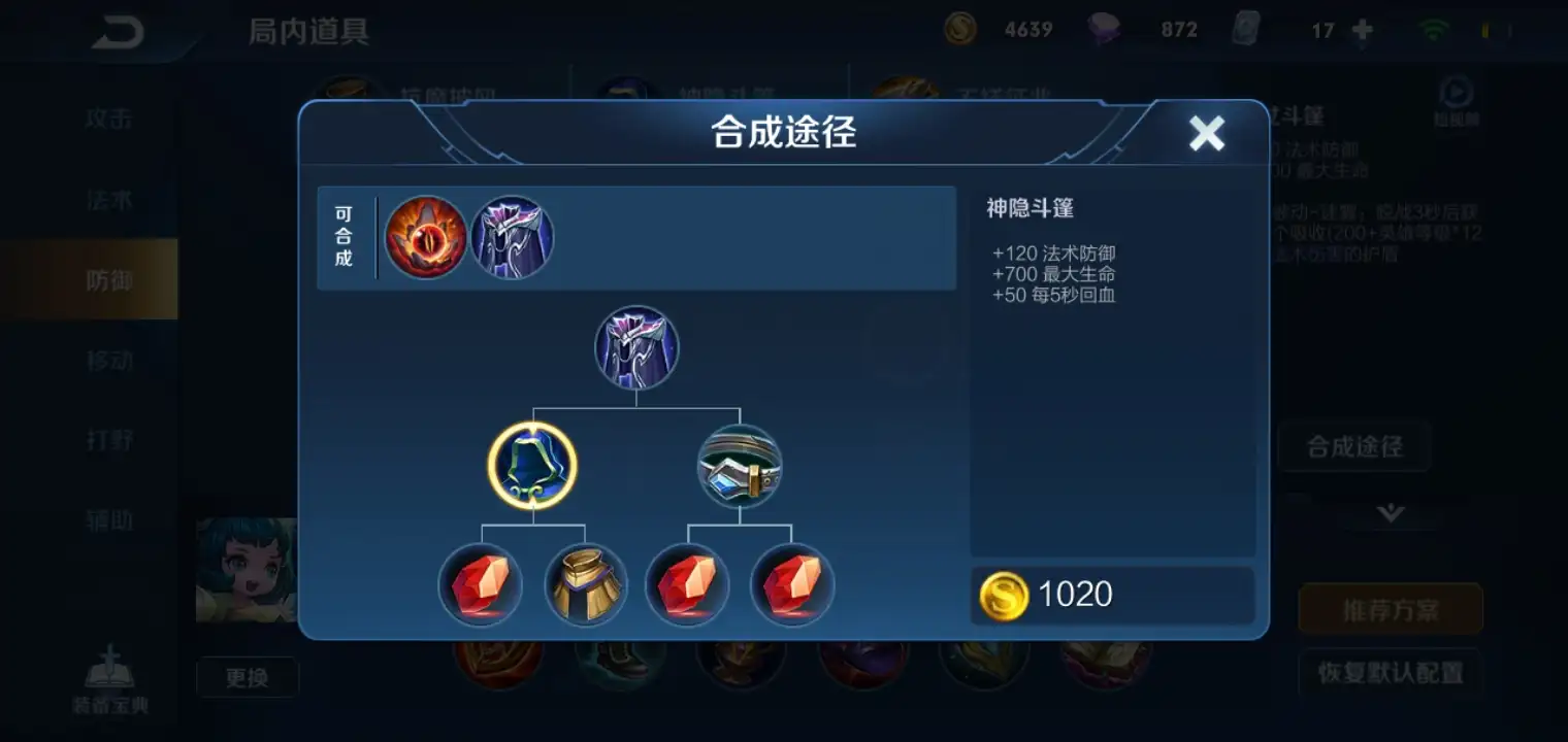 王者荣耀边路该怎么出装