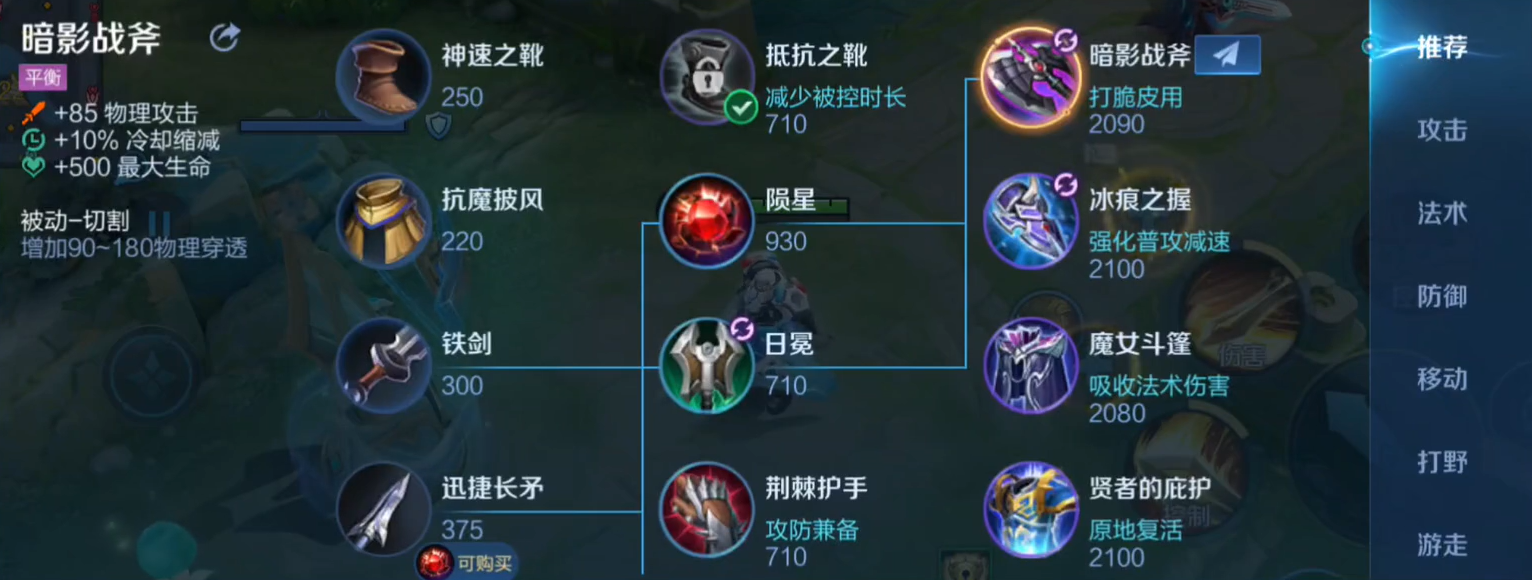 王者荣耀边路该怎么出装