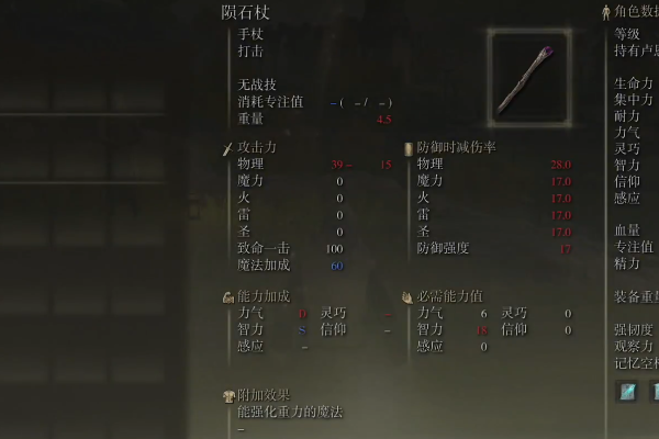 艾尔登法环观星者前期怎么玩