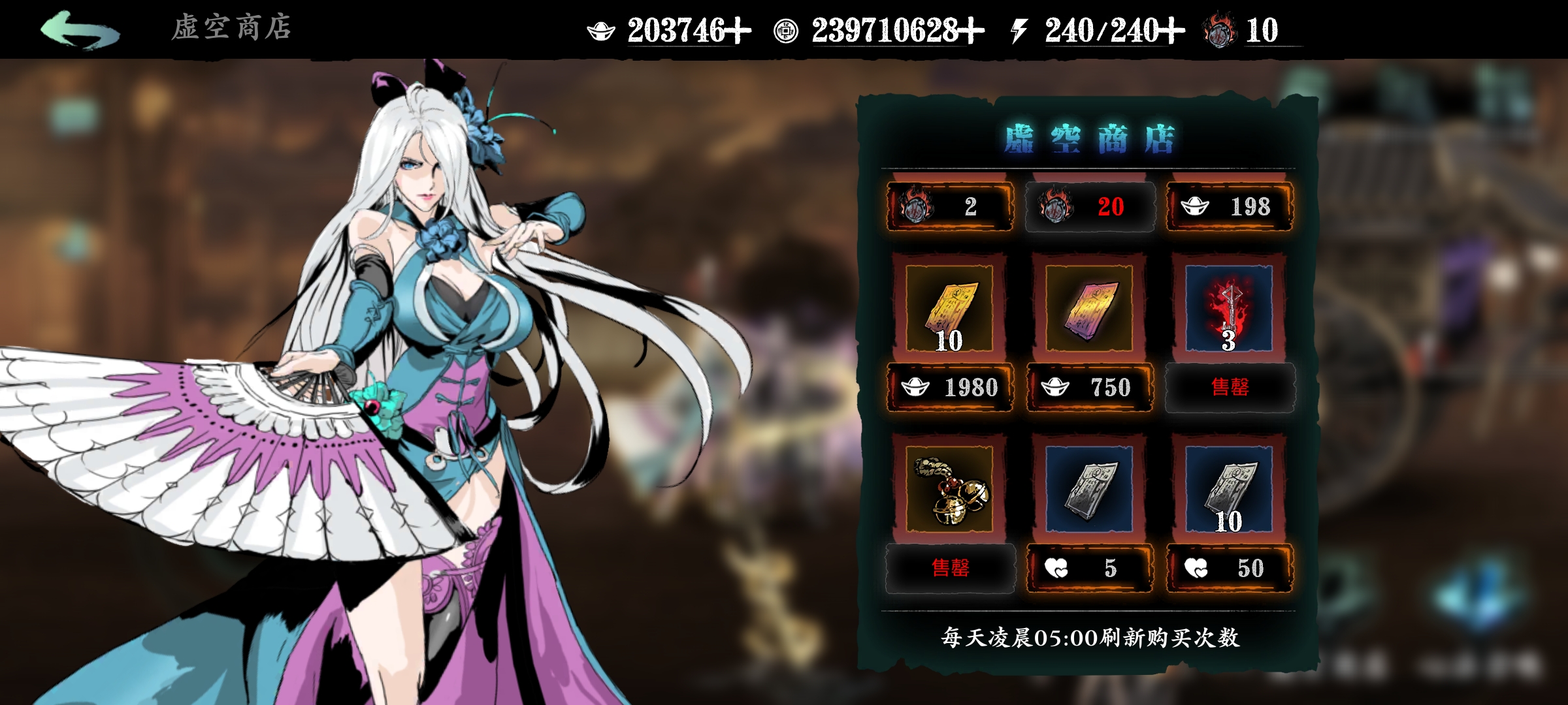 影之刃3元宝每天买什么