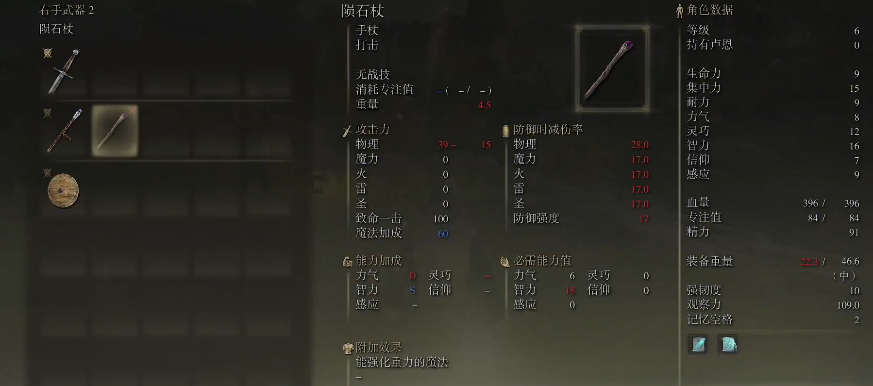 艾尔登法环观星者前期怎么玩