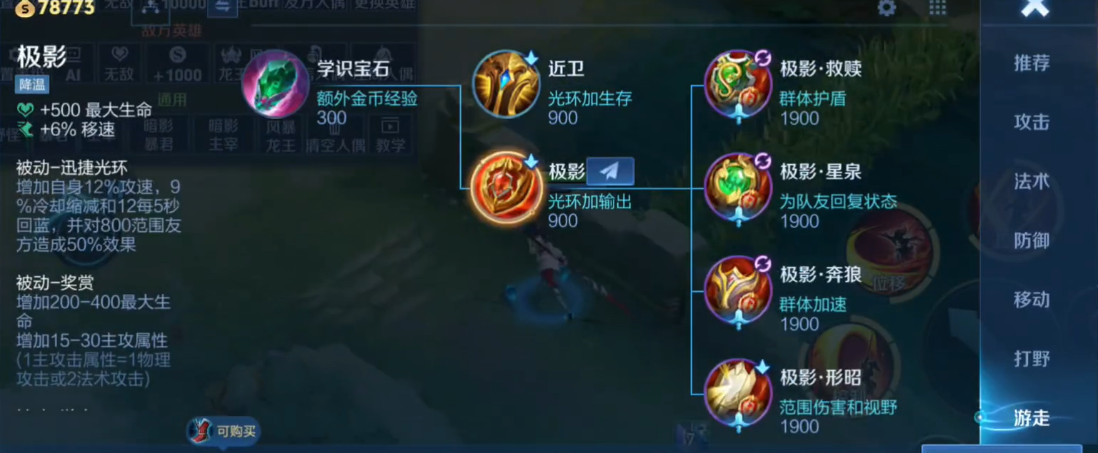 王者荣耀吕布辅助怎么出装