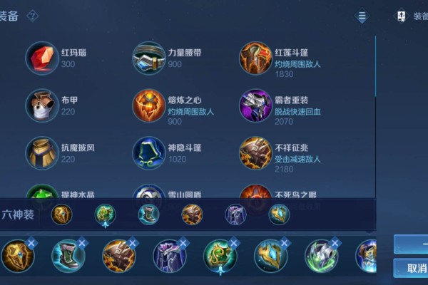 王者荣耀张飞打吕布出装怎么搭配