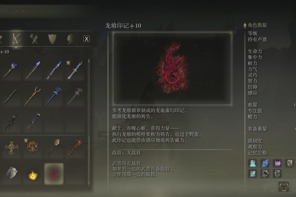 艾尔登法环印记有什么用