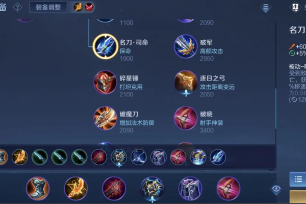 王者荣耀小马克出装铭文怎么出