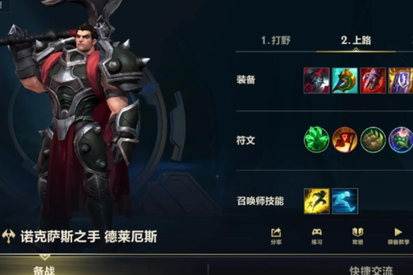 英雄联盟手游洛克萨斯带什么