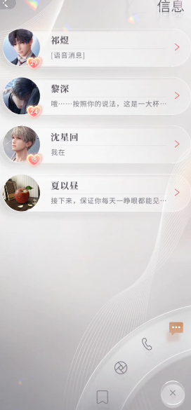 恋与深空思念怎么升级利于战斗