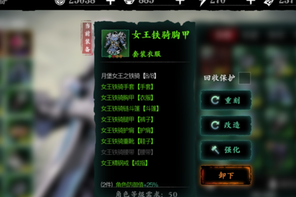 影之刃3女王去哪里刷