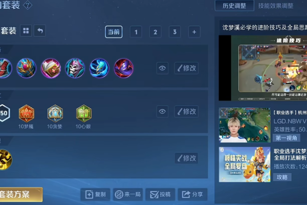 王者荣耀沈梦溪最强出装怎么出