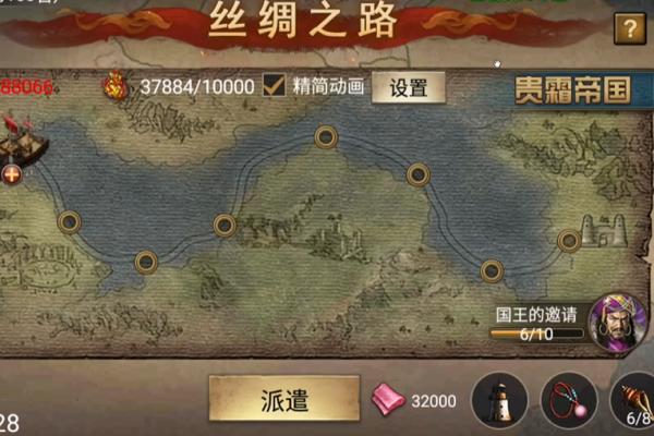 攻城掠地十珍怎么过