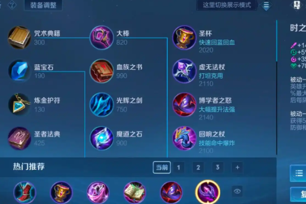 王者荣耀海诺中路怎么出装