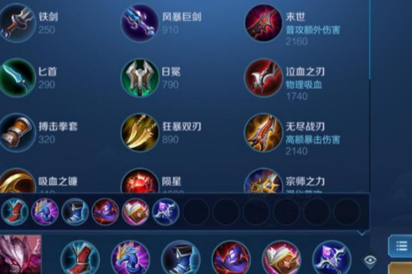 王者荣耀干将怎么搭配铭文出装