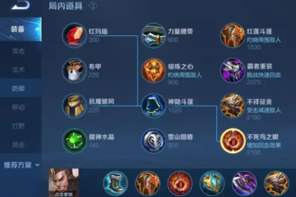 王者荣耀程咬金闪电出装怎么搭配