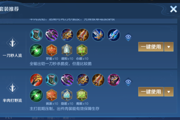 王者荣耀铠最强出装打野是什么