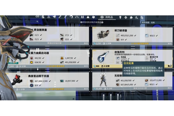 星际战甲三种药剂出什么卡片