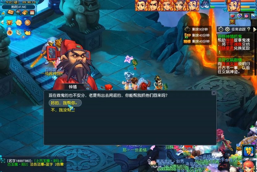 梦幻西游钟馗抓鬼任务怎么完成