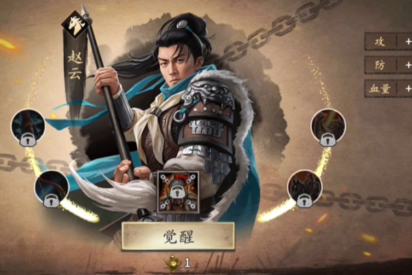 攻城掠地觉醒完赵云怎么玩