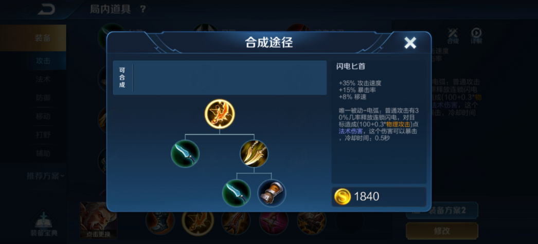 王者荣耀射手出装出什么