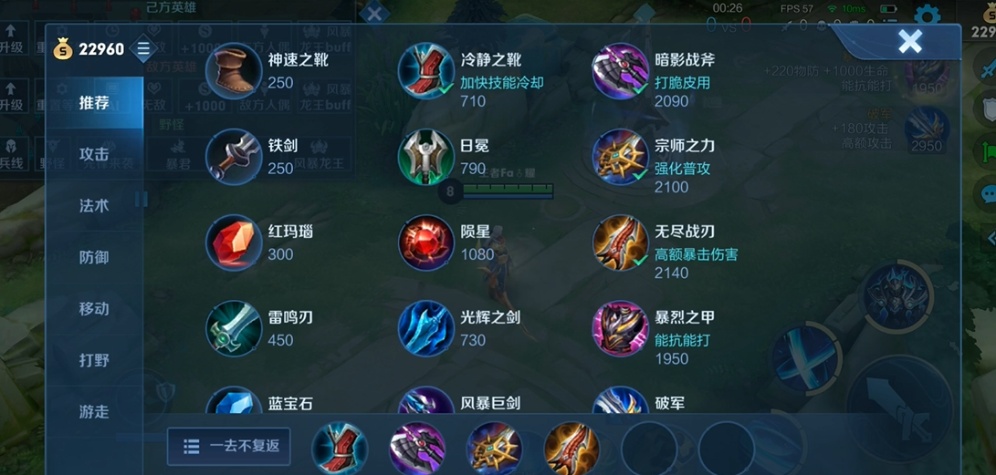 王者荣耀铠暴击怎么出装