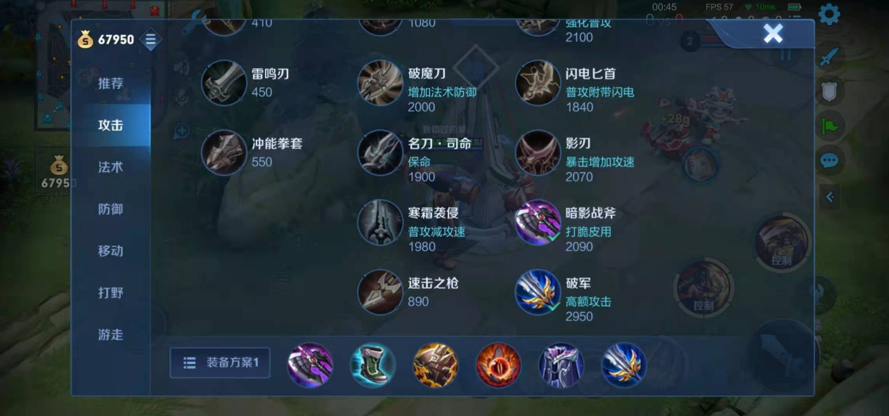 王者荣耀苏烈铭文出装是什么