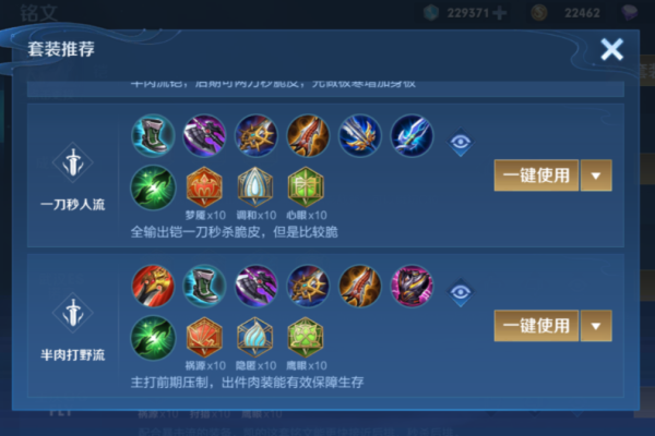 王者荣耀铠到底怎么出装