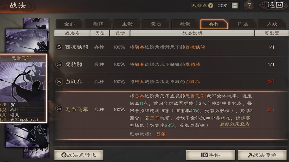 三国志战略版怎么选主队