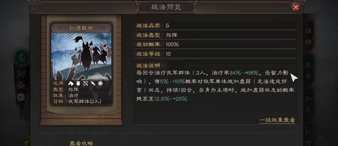 三国志战略版刘备开荒如何搭配