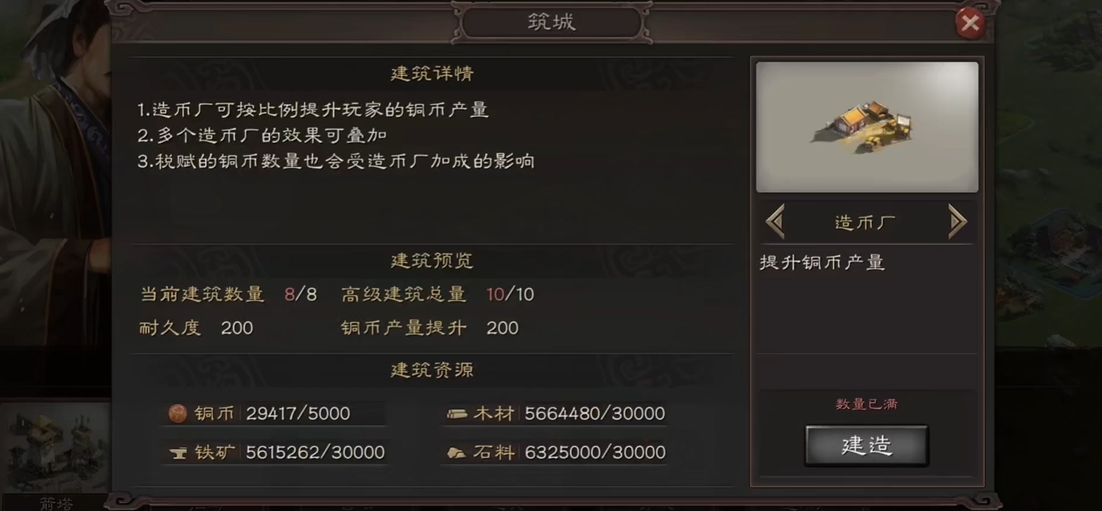 三国志战略版虎帐怎么建