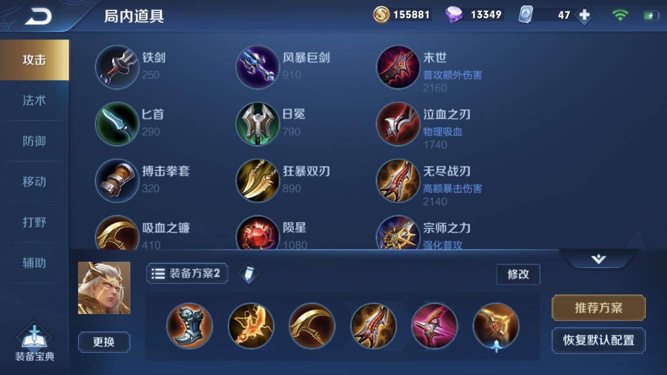 王者荣耀后羿最强出装怎么出