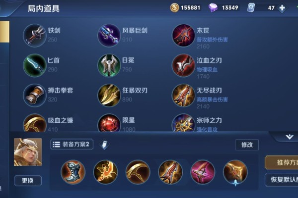 王者荣耀后羿最强出装怎么出