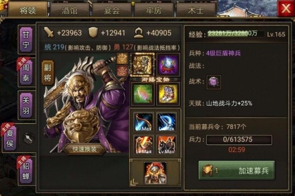 攻城掠地武将觉醒顺序是什么
