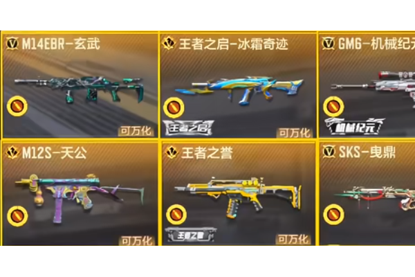 穿越火线手游有哪些轮椅武器