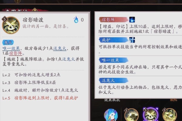 阴阳师鬼金羊技能怎么用