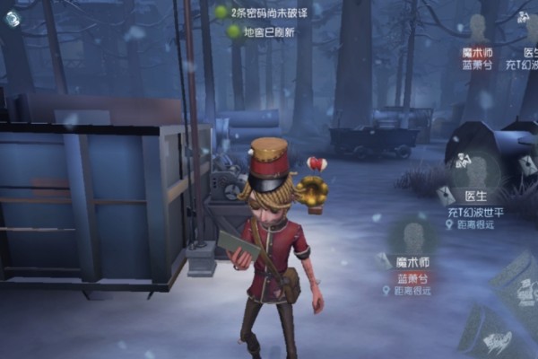 第五人格邮差送信是什么意思
