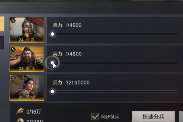 三国志战略版怎么建营帐